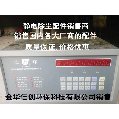 江口DJ-96型静电除尘控制器